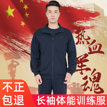 Spring long-sleeved physical training suit suit Spring and autumn fitness exercise running breathable quick-drying long pants for men