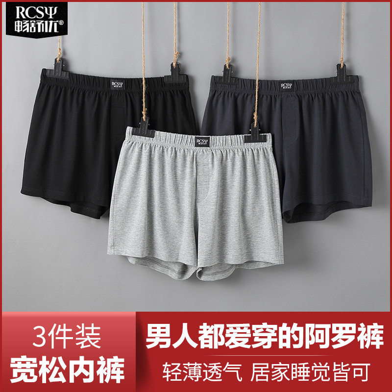 Underpants men's summer four-corner pants loose pure cotton breathable comfort Aropants with increased code minimalist angle shorts