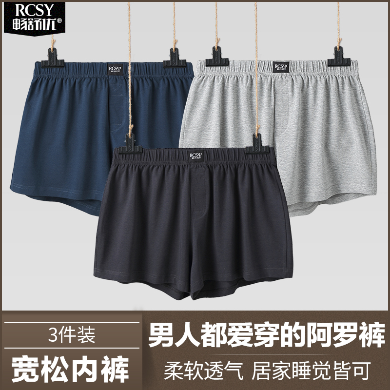 Modal Cotton Loose-Fitting Men's Shorts, Plus Size Sleepwear, Home Wear, Comfortable and Breathable Boxer Briefs
