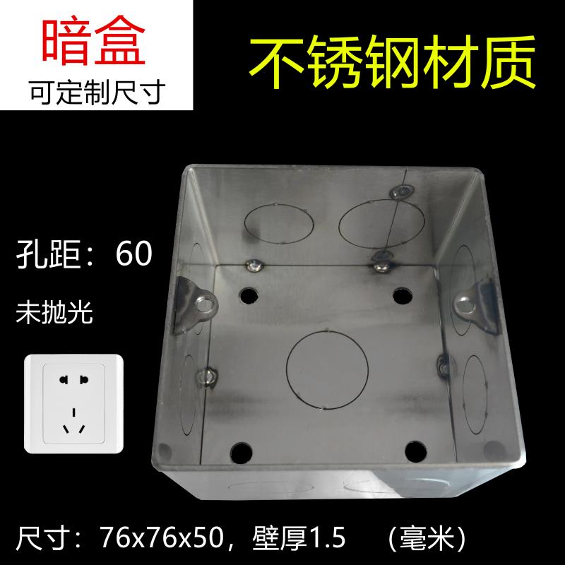 Stainless steel 86 cassette 86 switch socket bottom box wall switch construction wiring box corrosion resistance and rust depth