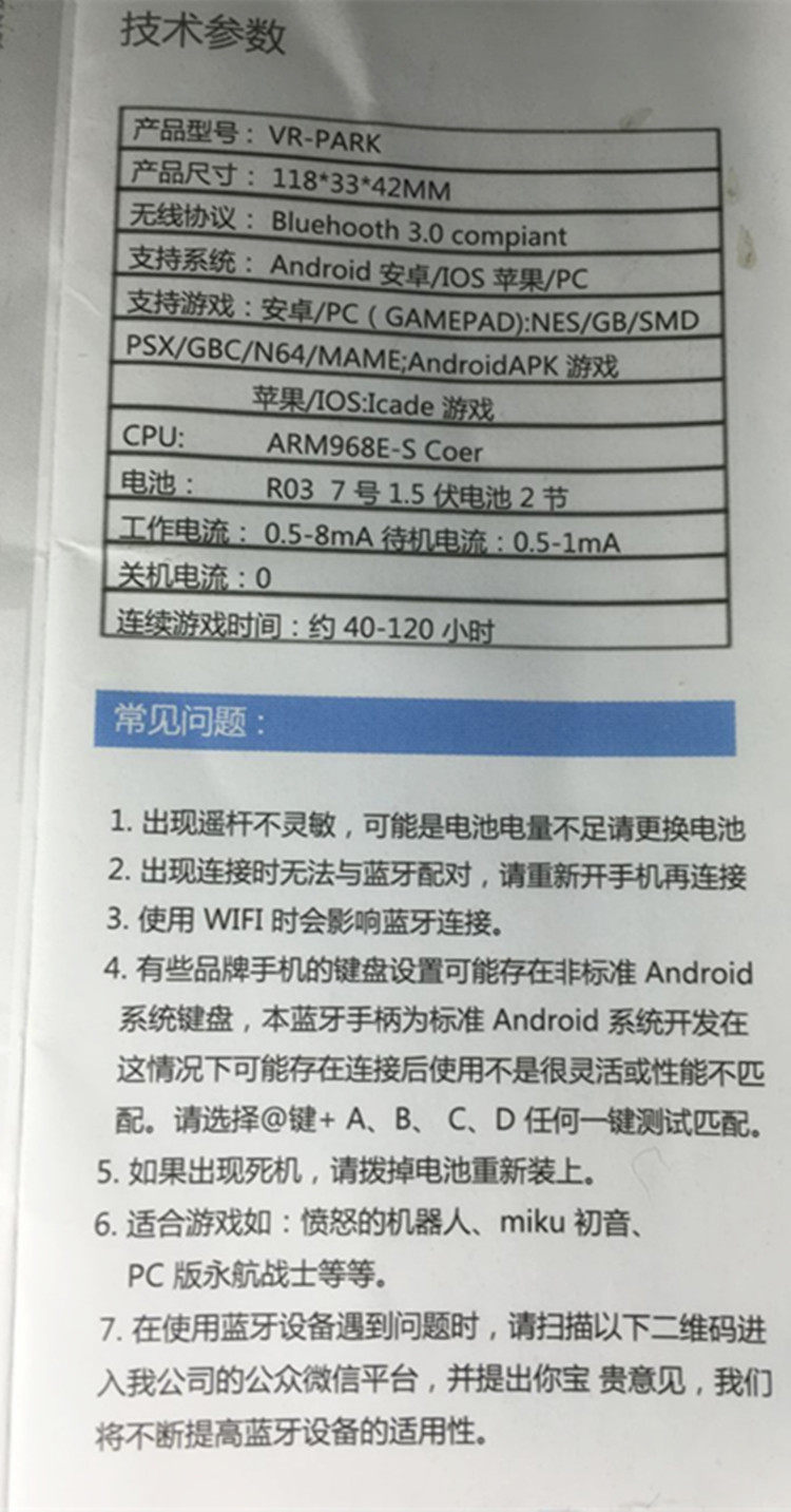 Télécommande pour téléphone portable - Ref 302284 Image 11