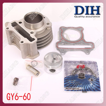 Gwangyang Haomai scooter moped GY6-60 cylinder piston ring 48 50cc modified cylinder liner cylinder cylinder