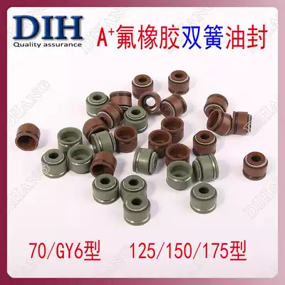 Motorcycle accessories valve oil seal 70 GY6125 CG125 150 fluorine rubber oboe valve guide rod oil seal