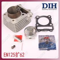 Howe-Jue Ling-wood GS GN Euro 2 Diamond leopard EN125 modified 150 expanded cylinder 62mm cylinder cylinder cylinder liner