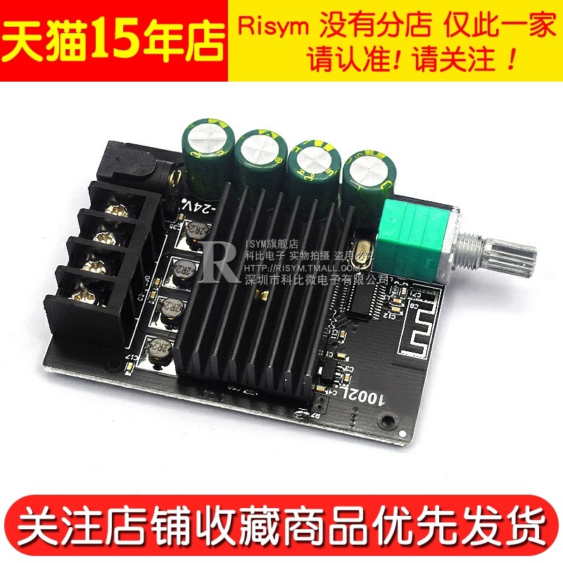 100Wx2 Hifi-Grade Audiophile High-Fidelity High-Power 5.0 Stereo Bluetooth Digital Amplifier Board Lossless Car Audio