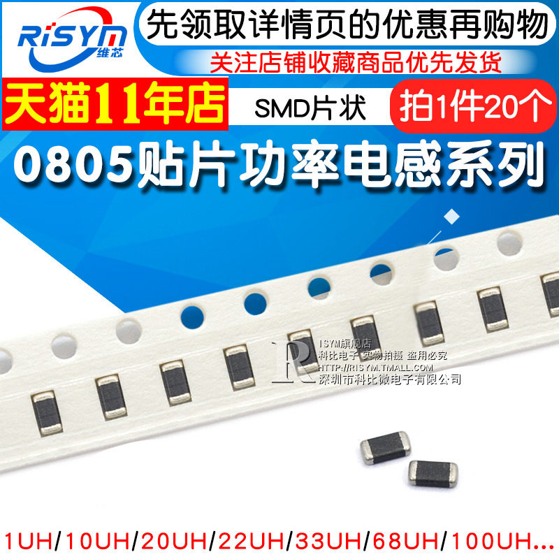 0805 SMD power inductor SMD Sheet 2012 stacked 10uH 100K 22uh 20 33 100nh