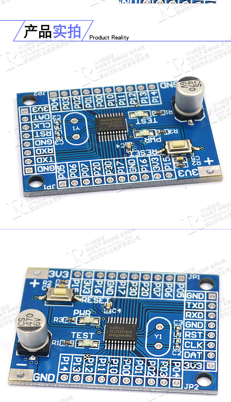 N76E003AT20 开发板核心板小型系统 无线DEMO 新唐Nu-Link N76