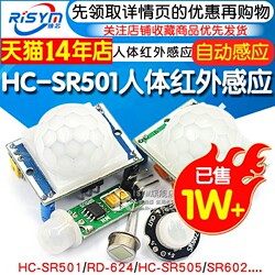 HC-SR501 RD-624 인체 적외선 감지 전자 모듈 센서 초전 프로브 센서 스위치