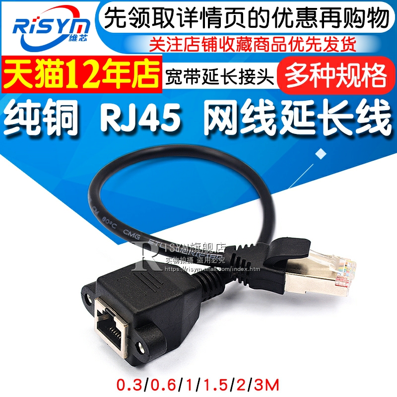 Internet Line Extension Line RJ45 Broadband Extension Joint 6 Class pure copper male to female connection line Internet connector