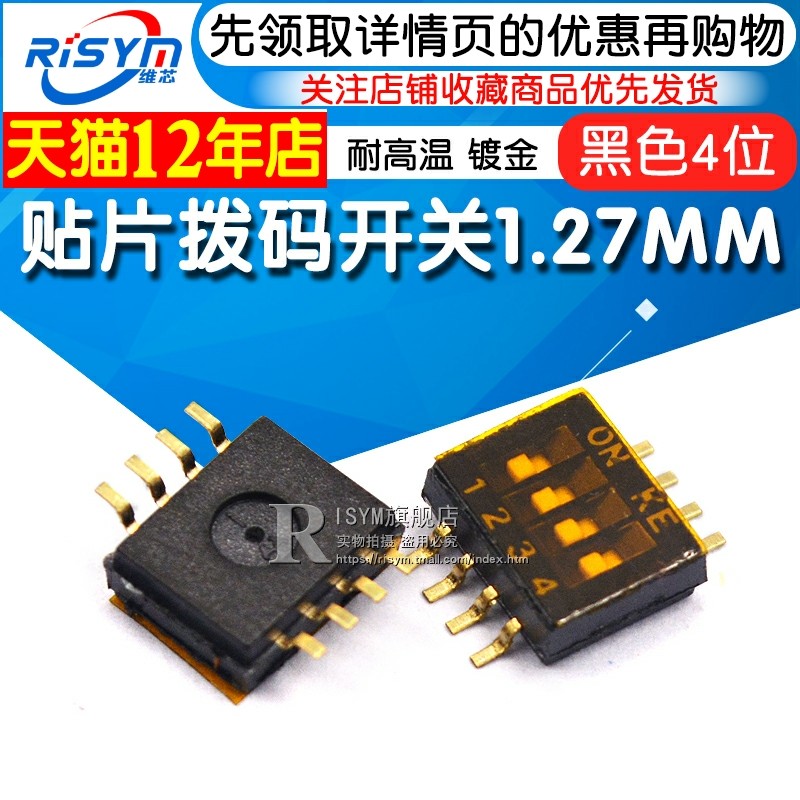 Black patch dial switch 1 27MM pitch 4 bit 4P patch flat switch high temperature plating