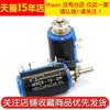 Wxd3-13-2W 100R Potentiometer Precision Multi-Turn Potentiometer Sliding Rheostat 100 Ohms