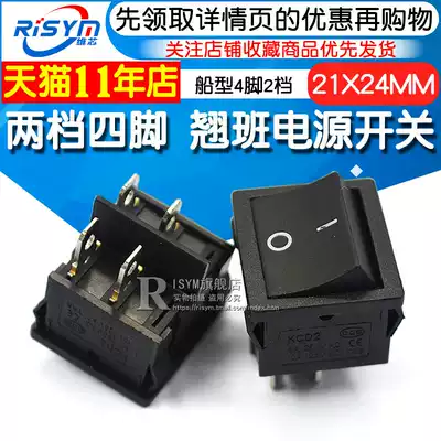 KCD2 black rocker switch 6A 250V two four-footed 2nd 4 foot rocker switch, power switch