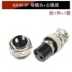 GX20-2P Plugce+Socket (1 Set)