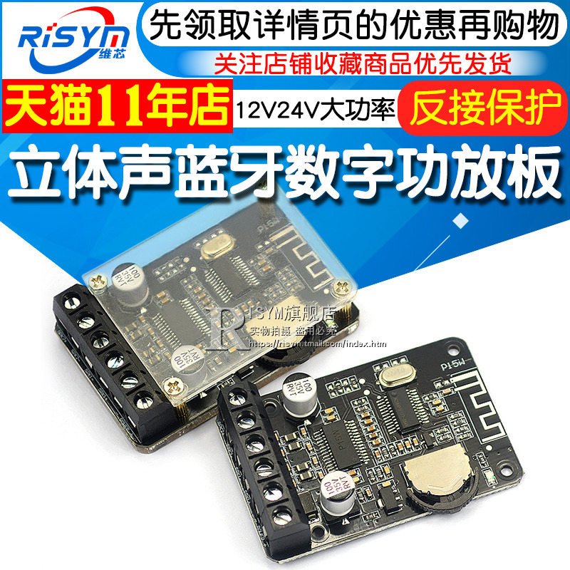 10W 15W 20W Stereo Bluetooth Amplifier Board 12V 24V High Power Digital Power Amplifier Module with Volume Adjustment Lossless Car Speaker Audio Modification Diy Audio Receiver Module