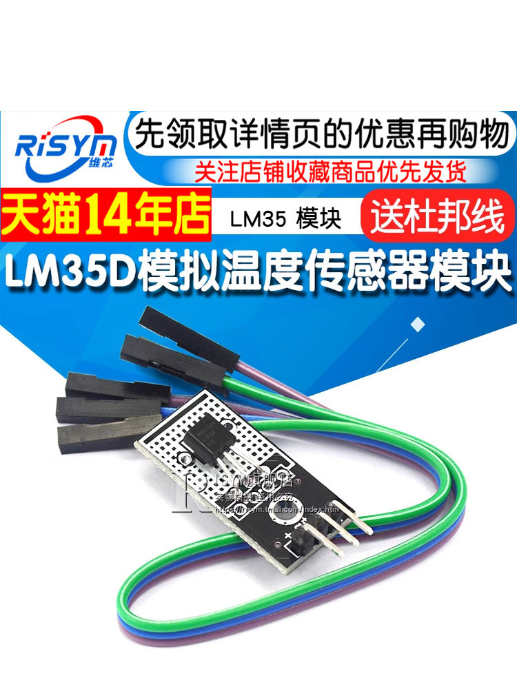Analog Temperature Sensor Module Lm35D Lm35 Module Digital Building Blocks Smart Car