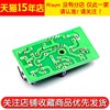 Microphone Pickup Module/Noise Reduction Sound Collector Microphone Amplifier High-Sensitivity Preamplifier Finished Board