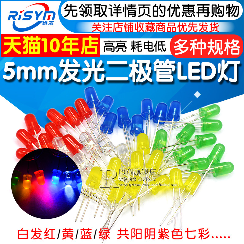 5mmled lamp beads LED white hair white emerald green blue yellow purple colorful slow flash LED bulb
