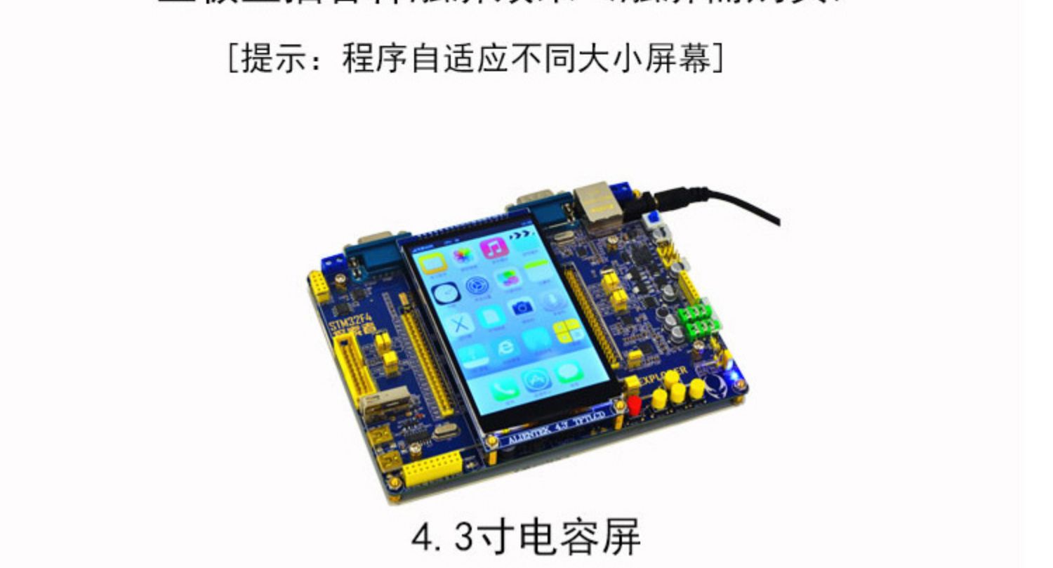 阿波罗STM32F767开发板 (底板+核心板)STM32F7学习开发板功能强大
