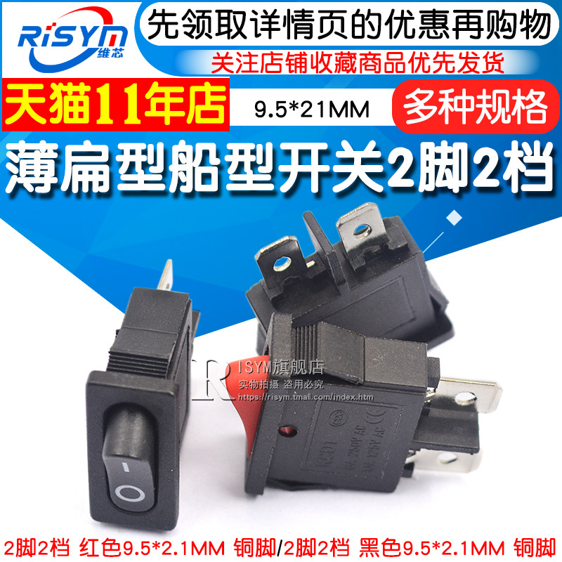 KCD1-110 THIN FLAT SHIP SWITCH 2 FEET 2 GEARS RED AND BLACK 6A250V9 5*21MM INSTRUMENT SWITCH