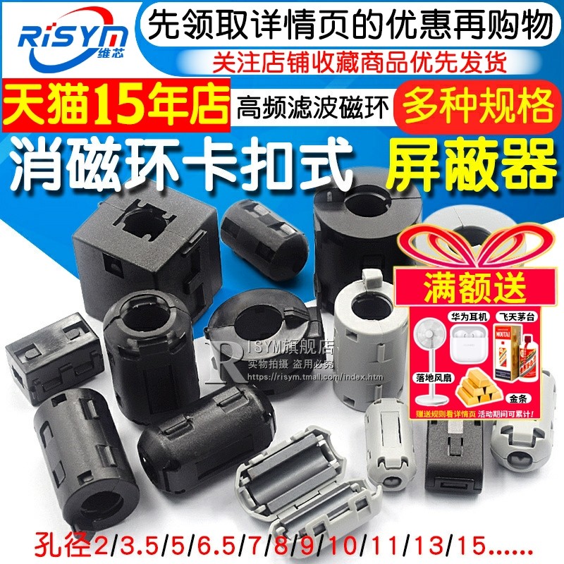 磁环抗干扰器防带磁芯屏蔽器 高频滤波磁环消磁滤波消磁环卡扣式
