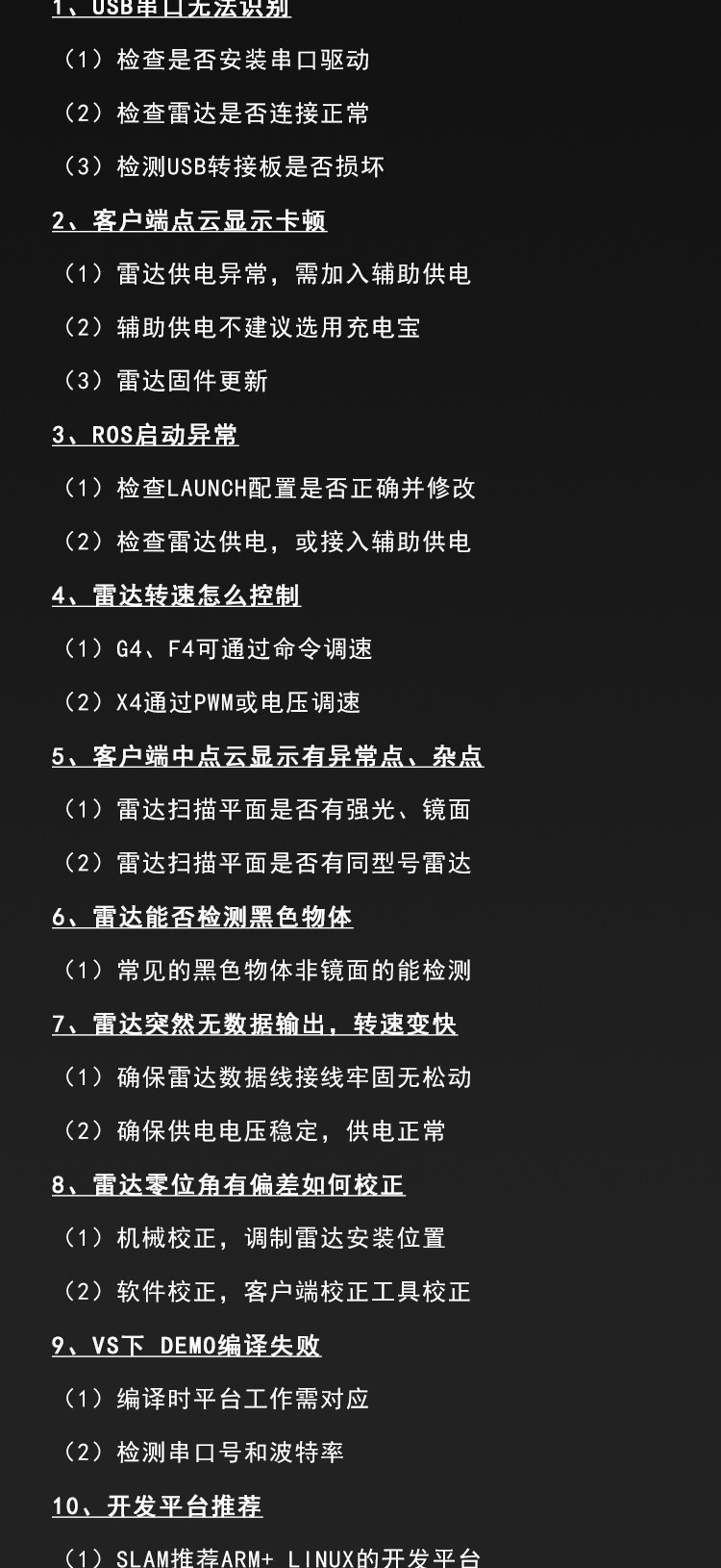 Дальномер 测距传感器激光雷达扫描仪测距传感器模块10米8米5k测距频率x4 x2 Risym