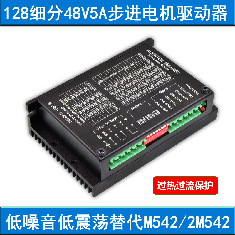 ATK-2MD4850 2-phase stepper motor driver LV8726 STM32 Development board Accessories 128 subdivision