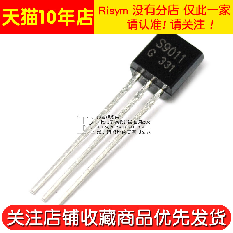 Risym triode S9011 bóng bán dẫn điện nhỏ 0.03A 30V TO-92 NPN loại 50.