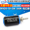 Wxd3-13-2W 100R Potentiometer Precision Multi-Turn Potentiometer Sliding Rheostat 100 Ohms