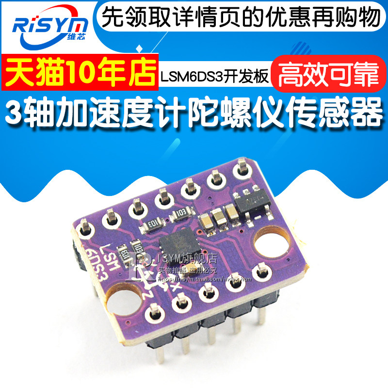 Risym 3-Axis Accelerometer Gyroscope Sensor Lsm6Ds3 Development Board 6-Axis Inertial Sensor 6Dof