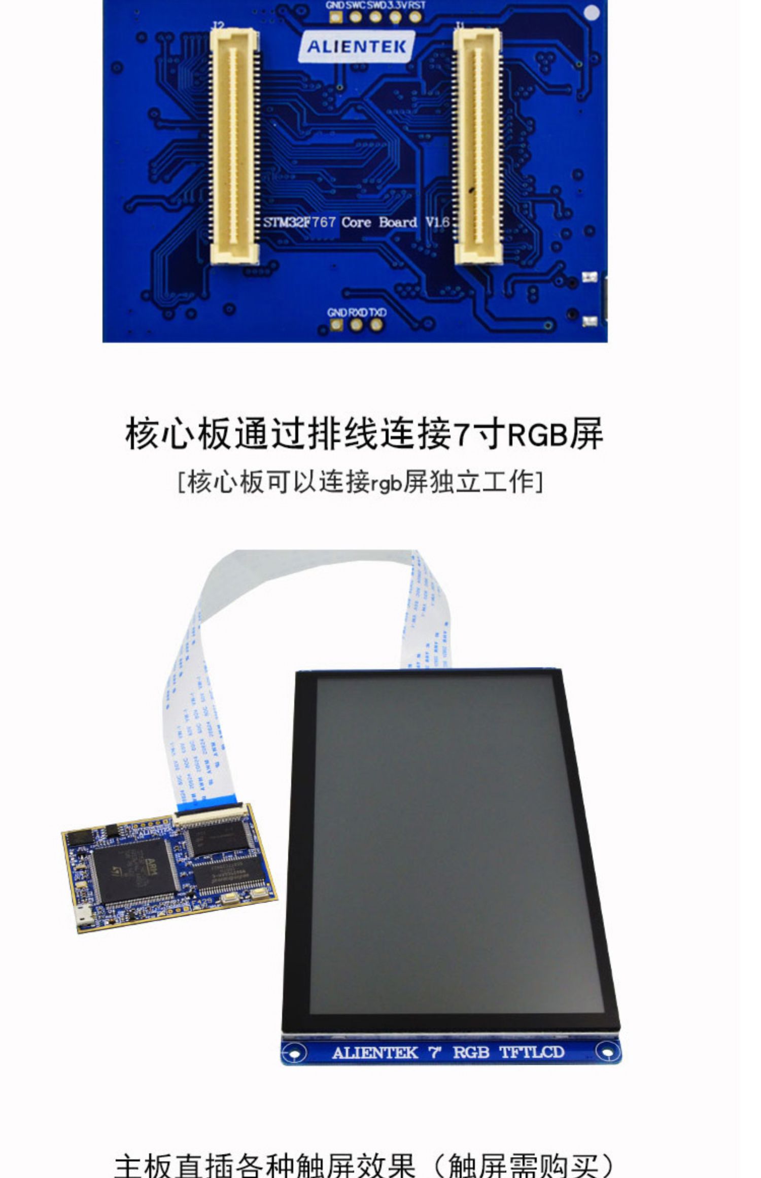 阿波罗STM32F767开发板 (底板+核心板)STM32F7学习开发板功能强大