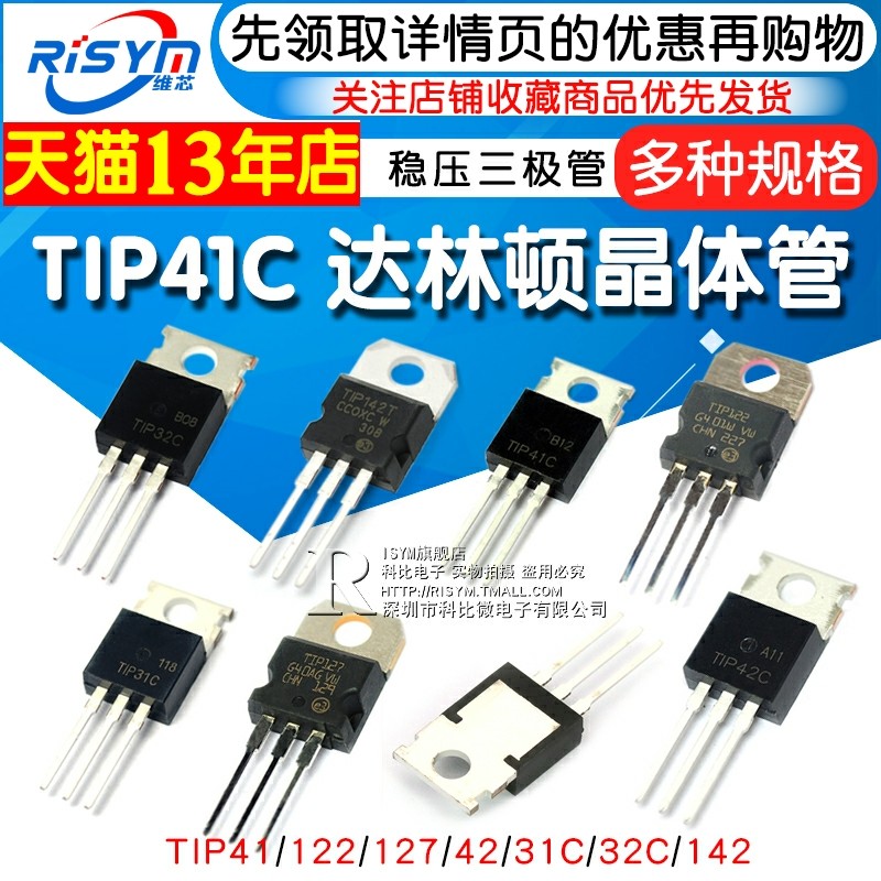 transistor TIP41C TIP122/127/42/31/32/142 điện Bóng bán dẫn Darlington 6A/100V bóng bán dẫn bc547 d882
