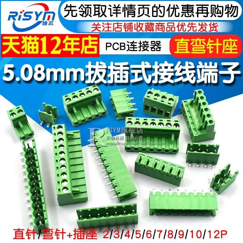 KF2EDGK 5 08mm plucted wiring terminal pcb connector 2P 3 4 5 10 12P straight bending footstand
