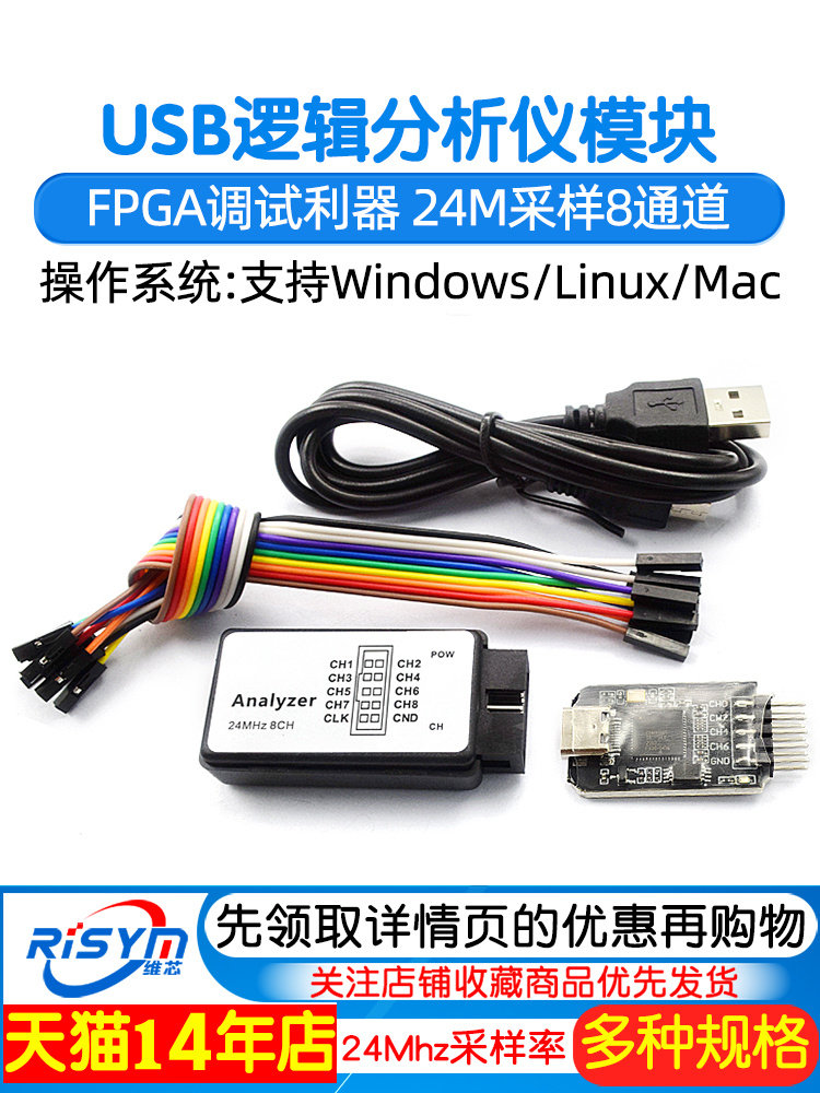 USB Logic Analyzer Mini Analyzer Microcontroller Arm Fpga Debugging Tool 24m Sampling 8 Channels
