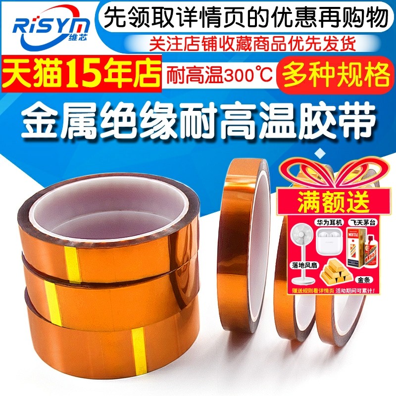 金手指胶带耐高温PI聚酰亚胺胶带线路板防焊耐热电池包扎手机维修隔热汽车烤漆电镀酸碱茶色绝缘胶带