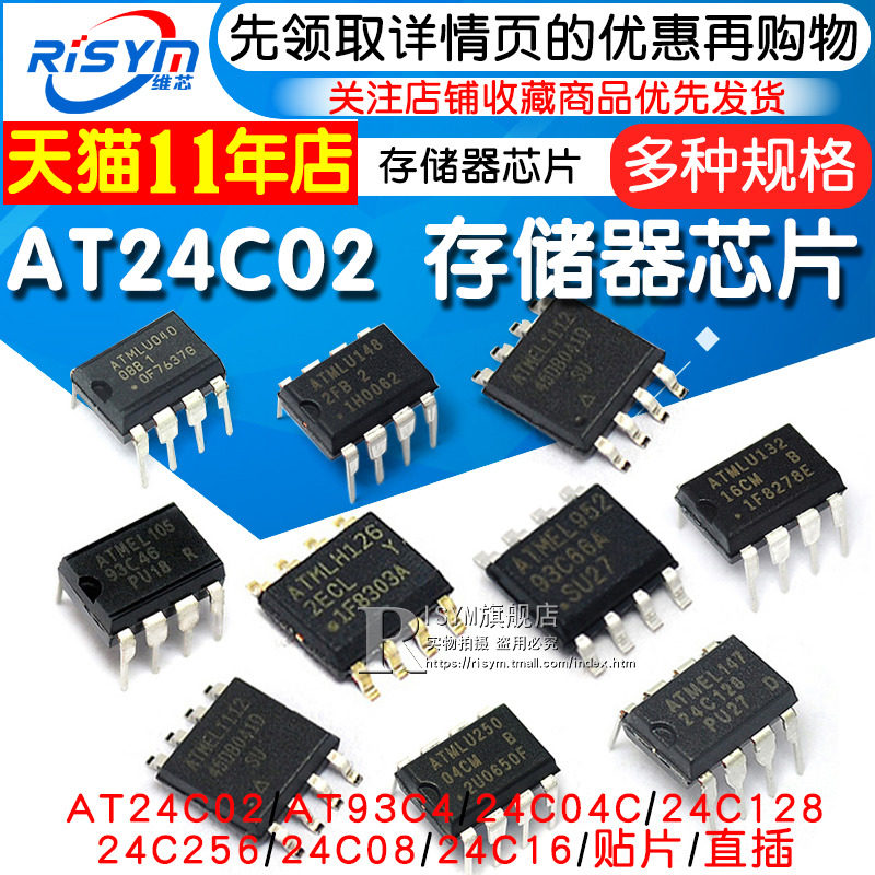 AT24C02 memory AT24C04C 08 32 256 512 integrated circuit AT93C46 66A chip IC