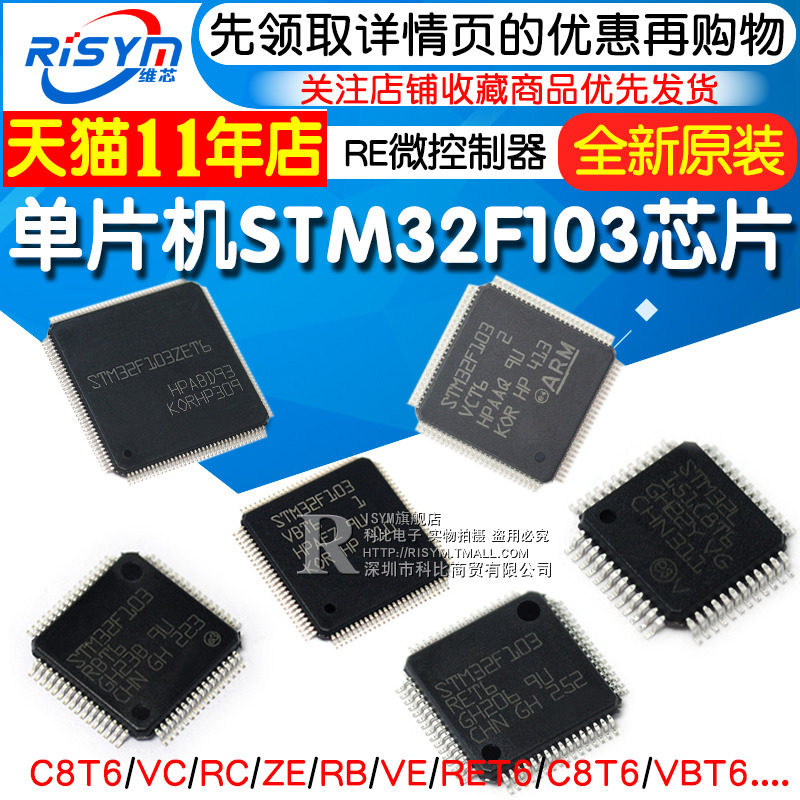 STM32F103C8T6 Microcontroller Chip STM32F C8T6 RC ZE RB C8T6 RE Microcontroller