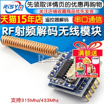 315 433Mhz Remote Control Decoder Rf Radio Frequency Decoding Module Serial Communication Supports 2262 1527