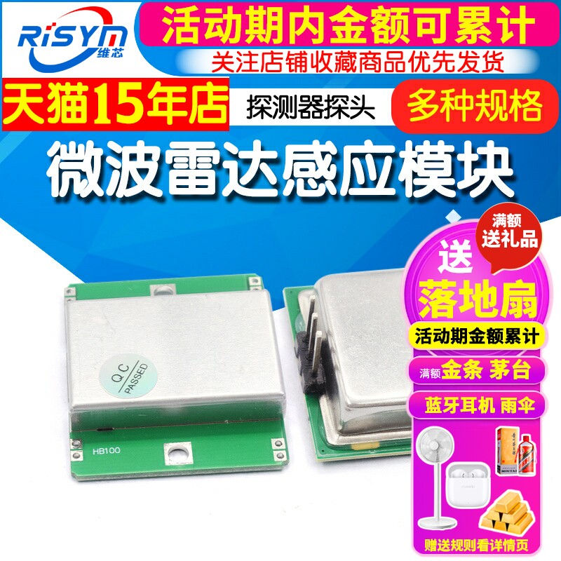 HB100微波雷达感应模块 CDM324探测器探头10.525GHz多普勒10G24G