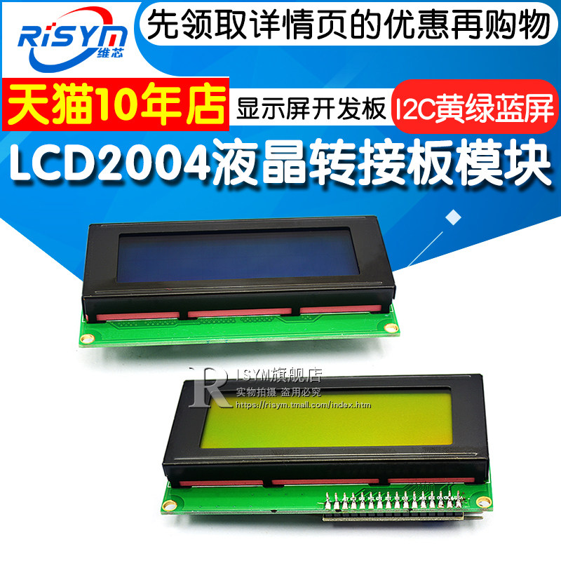 Lcd2004 Lcd Adapter Board Module Display Development Board I2C Yellow Green Blue Screen Microcontroller Pcf8574