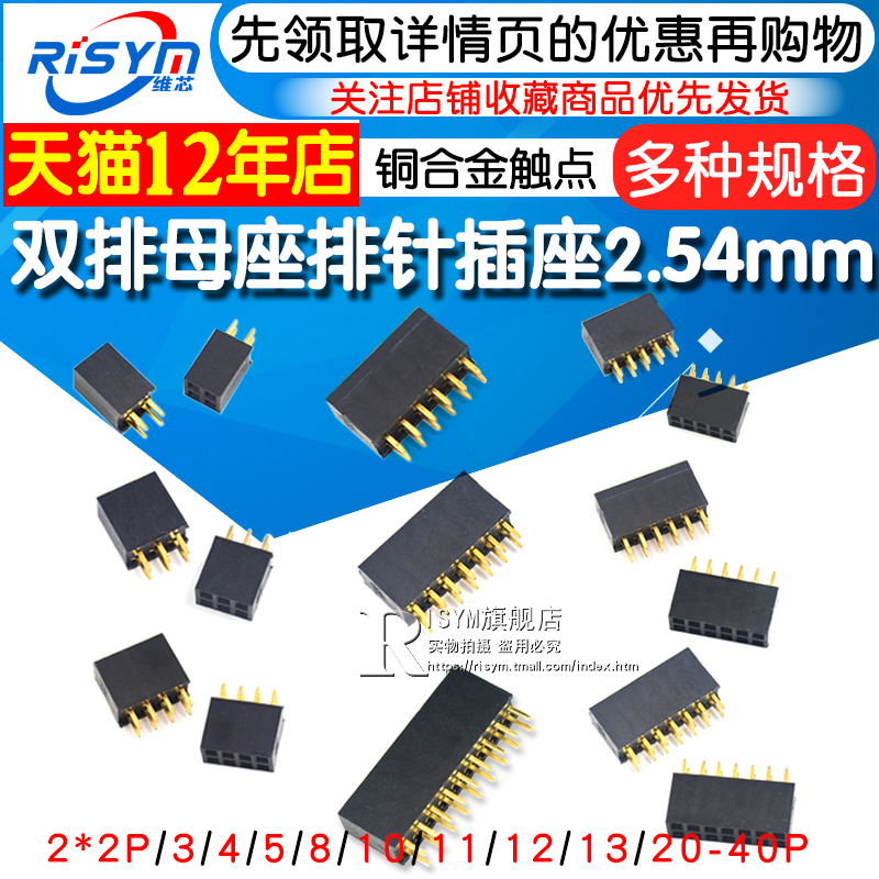 Double row seat double row pin socket Double row female female 2.54MM pitch 2*2P 3 4 5 8 10 20-40P