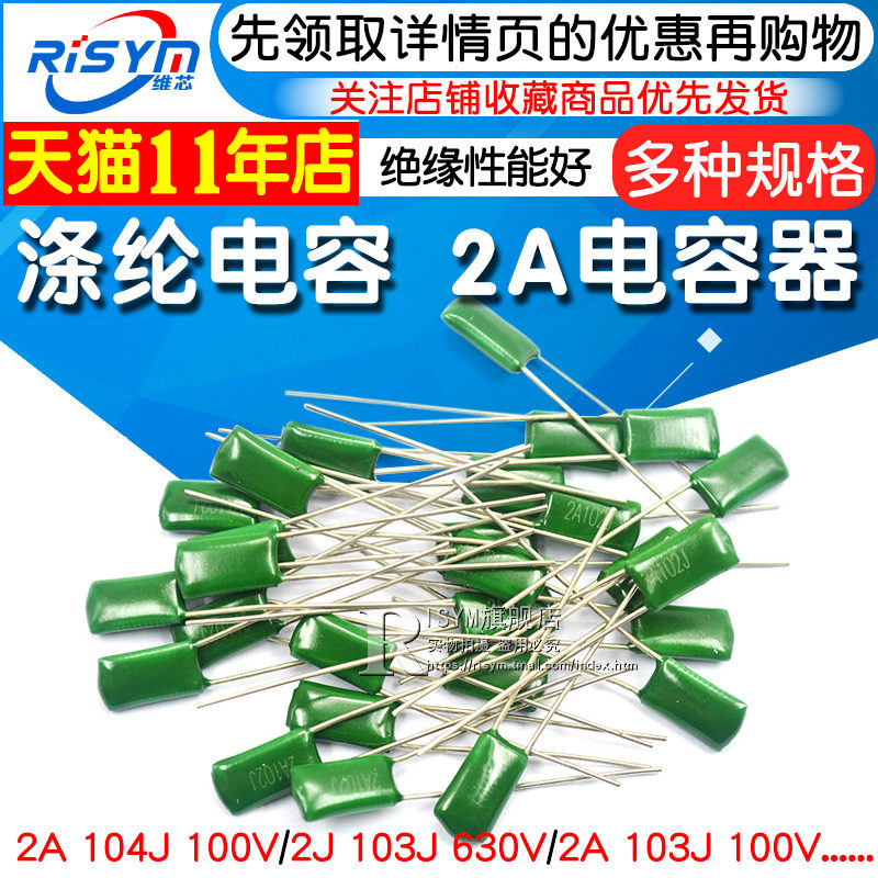 Polyester fiber capacitor 100V 630V 100nF 0 1uF 2A104J 103J 223J 222 472 473J