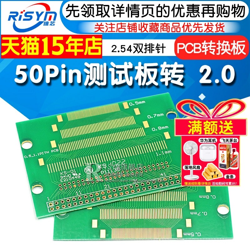50Pin测试板转 2.0 2.54双排针 LCM TFT LCD 转接板 PCB 转换板