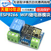 Esp8266 5V Wifi Relay Smart Internet of Things Home Mobile App Remote Control Switch Wireless Module