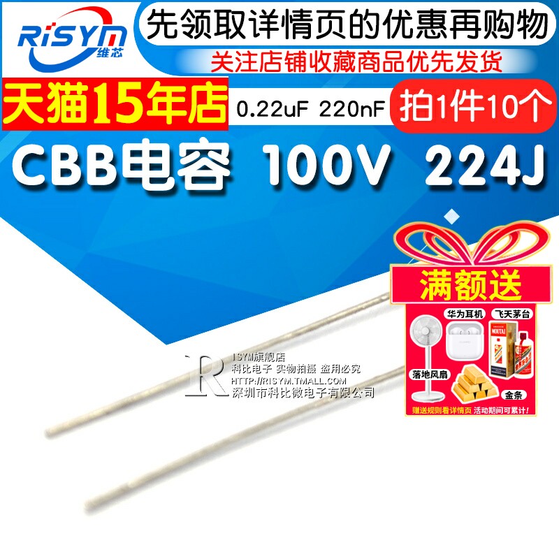 CBB电容 100V 224J 0.22uF 220nF 100V/224 (10只）电容器