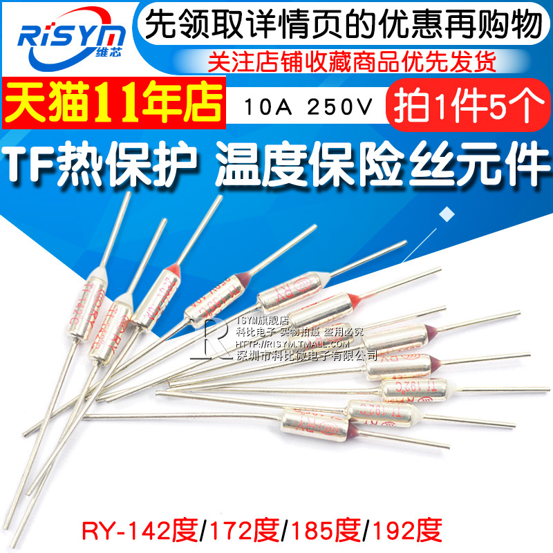 TF thermal protection RY-142 172 185 192 degrees 10A 250V rice cooker pot temperature fuse insurance