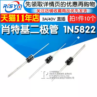 Risym Schottky diode 1N5822 IN5822 3A 40V in-line DO-41 10