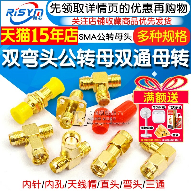 SMA-JJ公头转-KK母头-JK-JKW转接头RP反极双弯头天线 母转公母座
