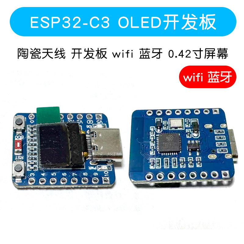 Esp32-C3 Oled Development Board Ceramic Antenna Esp32 Development Board Wifi Bluetooth 0.42inch Screen
