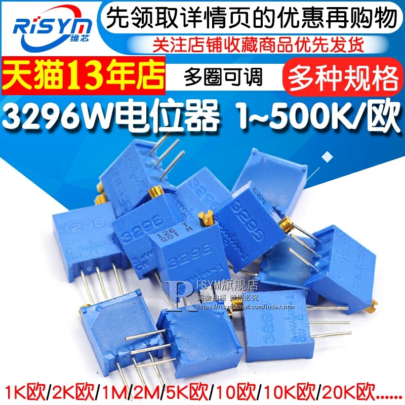 chiết áp b103 Chiết áp 3296W điện trở điều chỉnh chính xác nhiều vòng 103/10K/20K50K1K5K100 ohm 100K500K cách chọn chiết áp chiết áp đôi