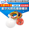 Light Sensor Module Bh1750Fvi Light Sensor Ball Original Bh1750Fvi Chip with Cable